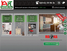 Tablet Screenshot of mebelfordom.ru